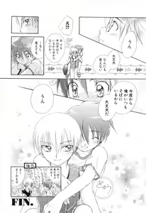 Page 70 of Shounen Roman Ni - preview thumbnail