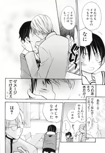 Page 100 of Shounen Roman Ni - preview thumbnail