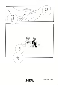 Page 114 of Shounen Roman San - preview thumbnail