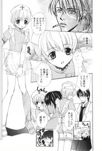 Page 13 of Shounen Roman San - preview thumbnail