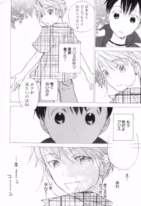 Page 208 of Shounen Roman San - preview thumbnail