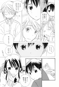 Page 211 of Shounen Roman San - preview thumbnail