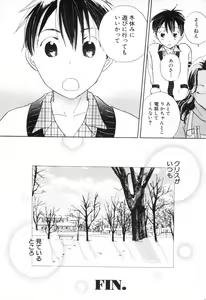 Page 226 of Shounen Roman San - preview thumbnail