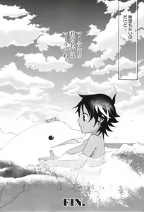 Page 54 of Shounen Roman San - preview thumbnail