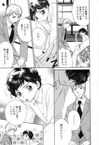 Page 63 of Shounen Roman San - preview thumbnail