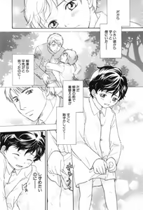 Page 69 of Shounen Roman San - preview thumbnail