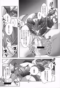 Page 5 of BAD END - preview thumbnail