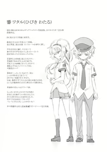 Page 4 of Kamishiki 03 Chippai Collection - preview thumbnail