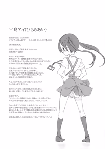 Page 8 of Kamishiki 03 Chippai Collection - preview thumbnail