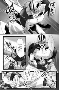 Page 22 of Ore ni Yasashiku ~Hitorine no Koukuu Sanbou wa Sabishikute Tsui xx Shichau no~ - preview thumbnail