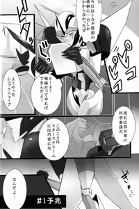 Page 3 of Ore ni Yasashiku ~Hitorine no Koukuu Sanbou wa Sabishikute Tsui xx Shichau no~ - preview thumbnail