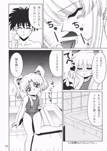 Page 16 of TOKUTEI 7 - preview thumbnail