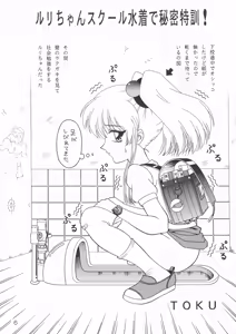 Page 6 of TOKUTEI 7 - preview thumbnail