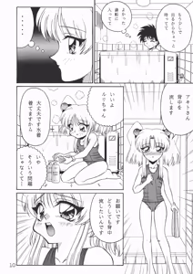 Page 10 of TOKUTEI 7 - preview thumbnail