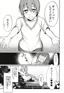 Page 110 of Ane Naru Mono Zenshuu 1 - preview thumbnail