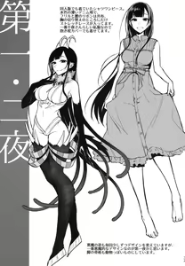 Page 116 of Ane Naru Mono Zenshuu 1 - preview thumbnail