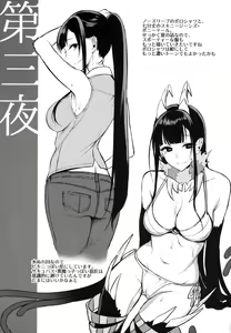 Page 118 of Ane Naru Mono Zenshuu 1 - preview thumbnail