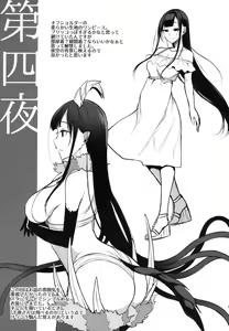 Page 120 of Ane Naru Mono Zenshuu 1 - preview thumbnail