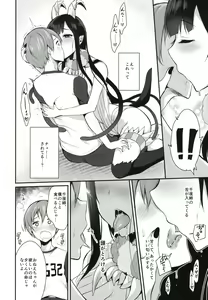 Page 13 of Ane Naru Mono Zenshuu 1 - preview thumbnail