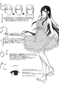 Page 134 of Ane Naru Mono Zenshuu 1 - preview thumbnail