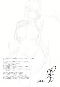 Page 140 of Ane Naru Mono Zenshuu 1 - preview thumbnail