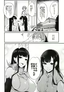 Page 57 of Ane Naru Mono Zenshuu 1 - preview thumbnail
