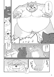 Page 25 of Oyabun to ookina sukima - preview thumbnail