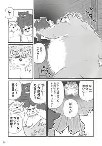 Page 26 of Oyabun to ookina sukima - preview thumbnail