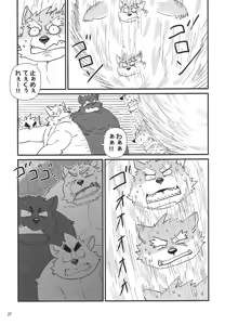 Page 28 of Oyabun to ookina sukima - preview thumbnail