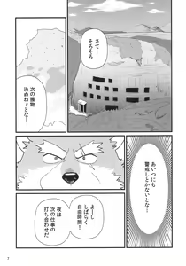 Page 8 of Oyabun to ookina sukima - preview thumbnail