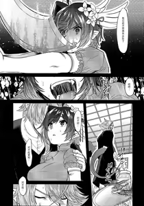 Page 26 of Haten Mesu Kouryuuhi - Ni - preview thumbnail