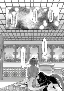 Page 28 of Haten Mesu Kouryuuhi - Ni - preview thumbnail