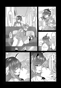 Page 32 of Haten Mesu Kouryuuhi - Ni - preview thumbnail