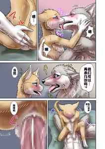 Page 14 of Saigo de Saisho - preview thumbnail