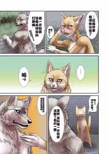 Page 18 of Saigo de Saisho - preview thumbnail