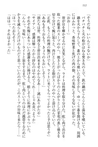 Page 122 of I WANT YOU! Maou wa Kimi o Motometeru - preview thumbnail