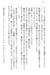 Page 20 of I WANT YOU! Maou wa Kimi o Motometeru - preview thumbnail