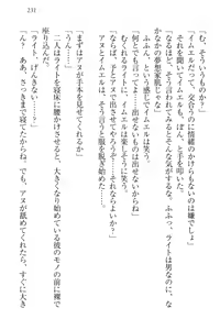 Page 241 of I WANT YOU! Maou wa Kimi o Motometeru - preview thumbnail