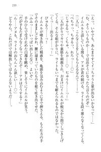 Page 245 of I WANT YOU! Maou wa Kimi o Motometeru - preview thumbnail
