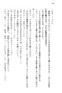 Page 246 of I WANT YOU! Maou wa Kimi o Motometeru - preview thumbnail