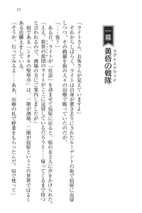 Page 25 of I WANT YOU! Maou wa Kimi o Motometeru - preview thumbnail