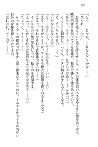 Page 290 of I WANT YOU! Maou wa Kimi o Motometeru - preview thumbnail