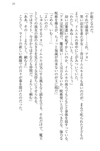 Page 39 of I WANT YOU! Maou wa Kimi o Motometeru - preview thumbnail