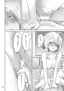 Page 26 of Samukute Atsui - preview thumbnail
