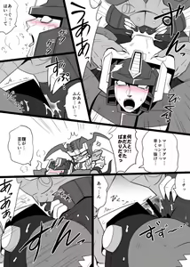 Page 4 of optimus primeXmegatron transformers beast - preview thumbnail