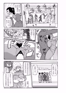 Page 11 of Fuyu ni mo Nandemo Chousa Shoujo no Doujinshi ga Deta? Wakarimashita Chousa Shimasu - preview thumbnail