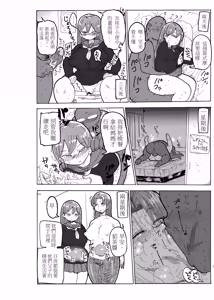 Page 20 of Fuyu ni mo Nandemo Chousa Shoujo no Doujinshi ga Deta? Wakarimashita Chousa Shimasu - preview thumbnail