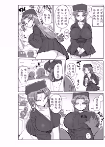 Page 26 of Fuyu ni mo Nandemo Chousa Shoujo no Doujinshi ga Deta? Wakarimashita Chousa Shimasu - preview thumbnail