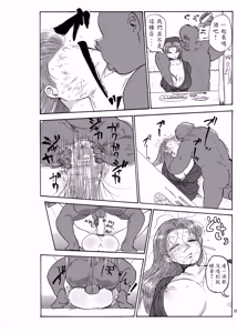 Page 28 of Fuyu ni mo Nandemo Chousa Shoujo no Doujinshi ga Deta? Wakarimashita Chousa Shimasu - preview thumbnail