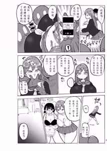 Page 32 of Fuyu ni mo Nandemo Chousa Shoujo no Doujinshi ga Deta? Wakarimashita Chousa Shimasu - preview thumbnail